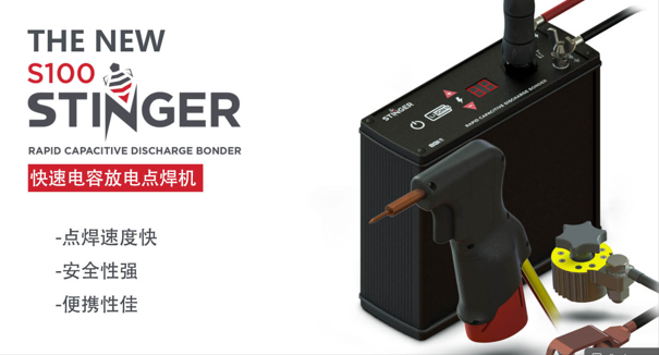 点焊机使用技巧：焊接型应变片装置 - asiagame仪器装备中国有限公司
