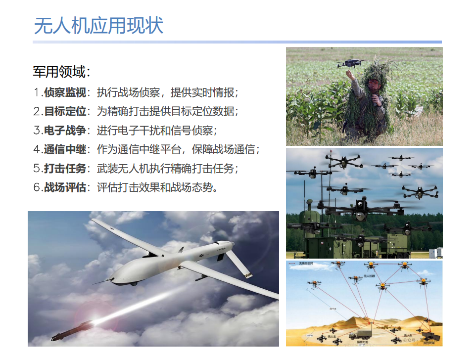 无人机探地雷达低空探测手艺的应用与展望 - asiagame仪器装备中国有限公司