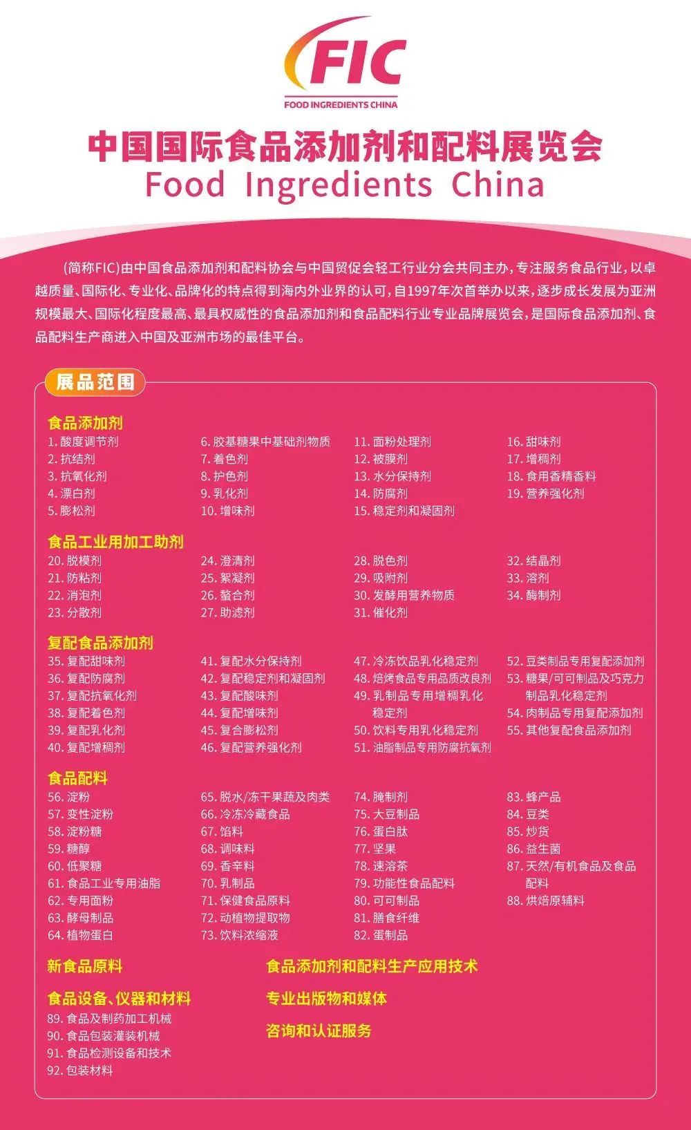 3月17日，，与asiagame&英国Armfield相约FIC2025，，解锁食物加工新手艺！ - asiagame仪器装备中国有限公司