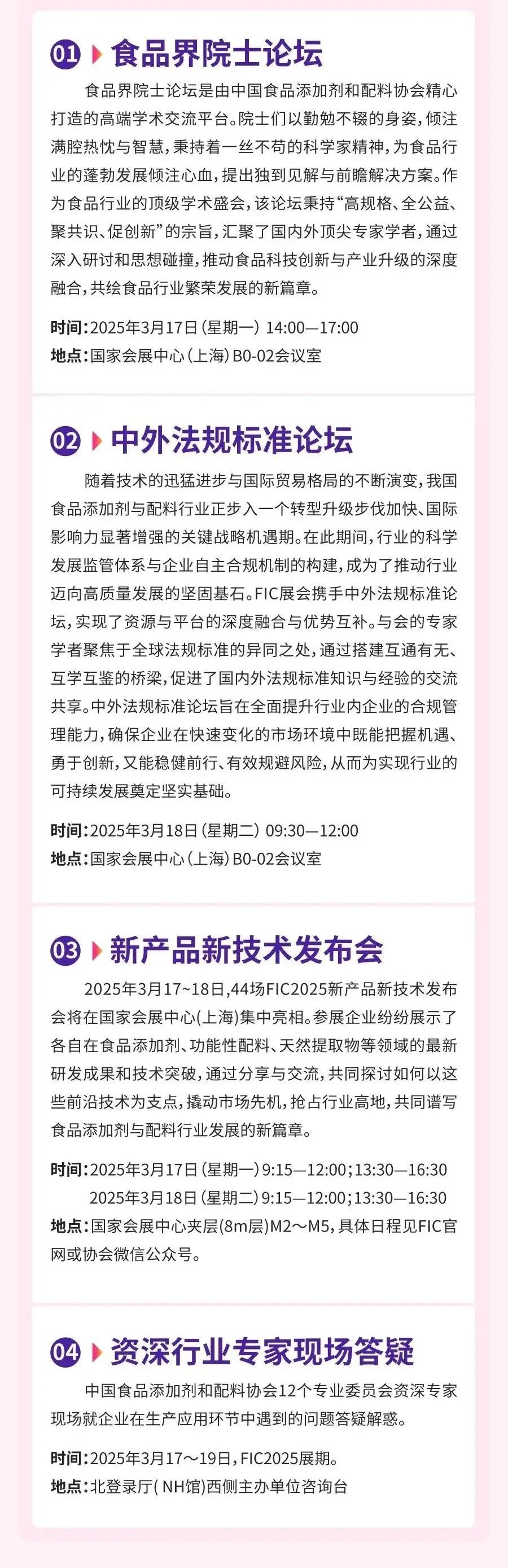 3月17日，，与asiagame&英国Armfield相约FIC2025，，解锁食物加工新手艺！ - asiagame仪器装备中国有限公司