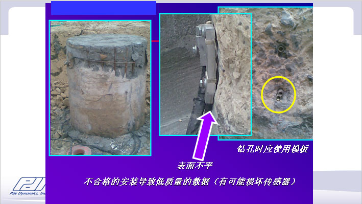 高应变换力测试要领在现场灌注桩承载力测试中的应用 - asiagame仪器装备中国有限公司