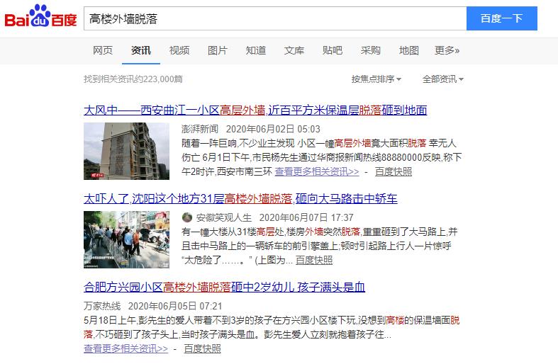 高层修建外墙缘何变得危险重重 - asiagame仪器装备中国有限公司