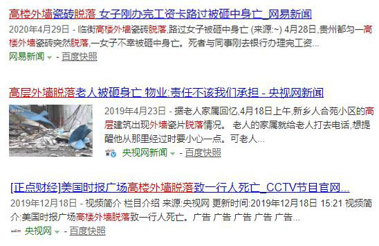 高层修建外墙缘何变得危险重重 - asiagame仪器装备中国有限公司